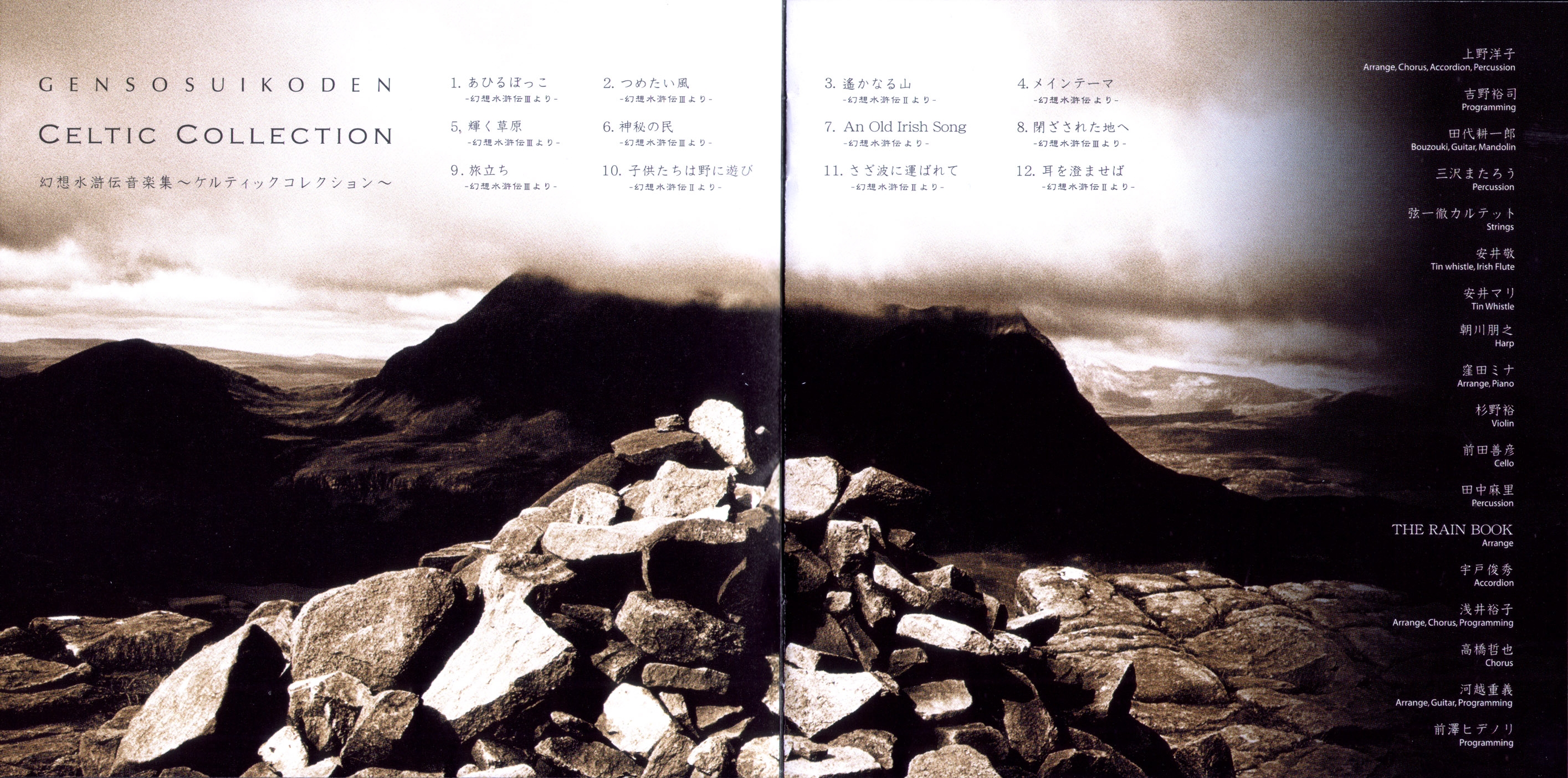 礼真琴CD CULMINATION HISTORY OF SONGS 礼真琴／Culmination Makoto REI -history of songs 2011〜2025